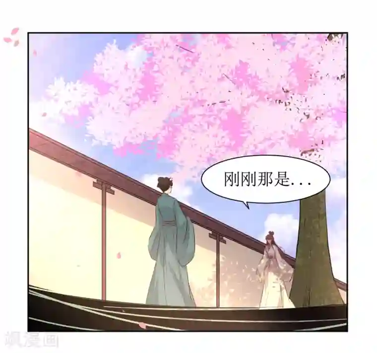 花美男护卫队第47话 如隔三秋