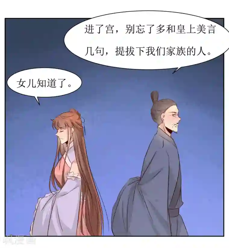 花美男护卫队第47话 如隔三秋