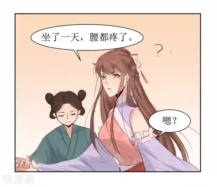 花美男护卫队第47话 如隔三秋