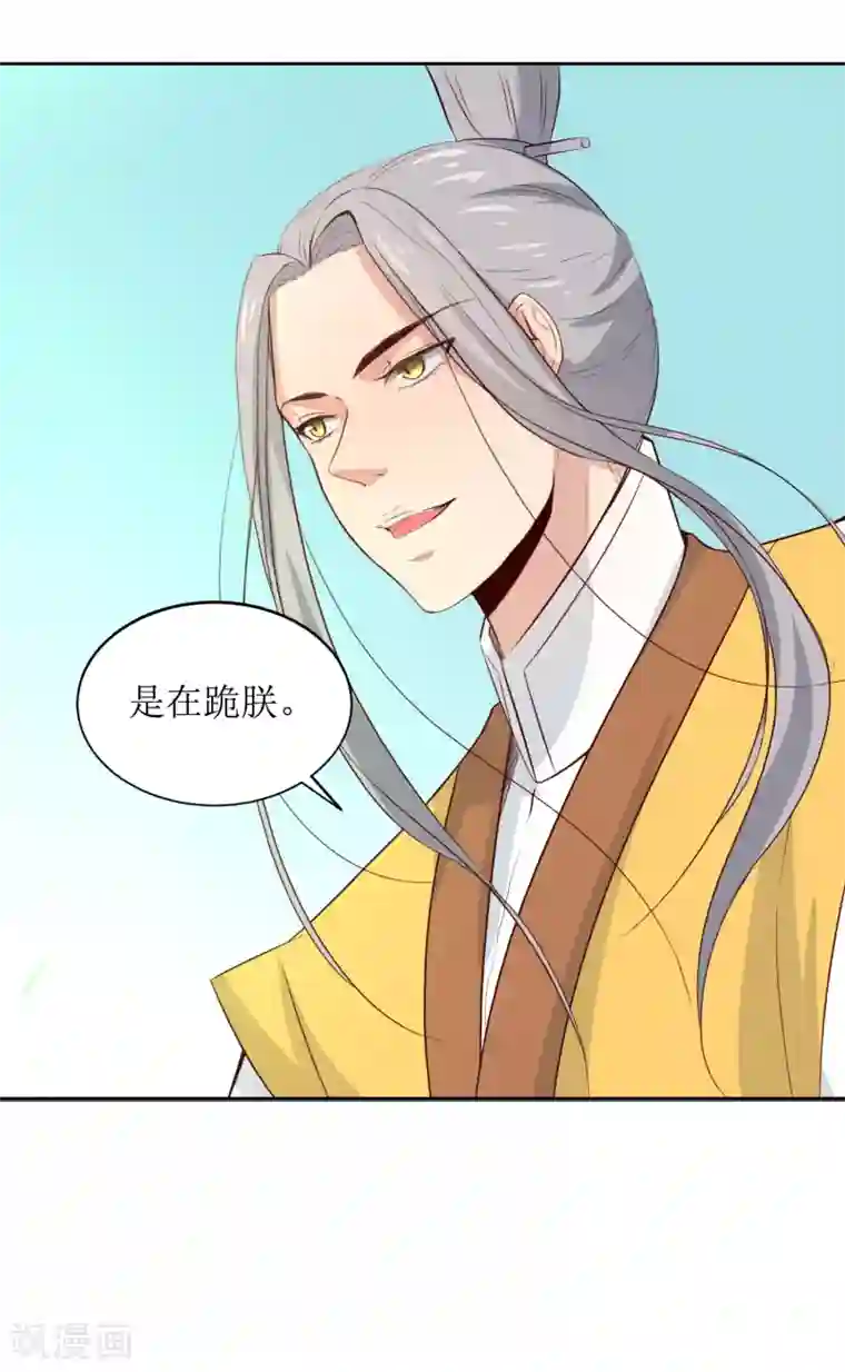 花美男护卫队第47话 如隔三秋