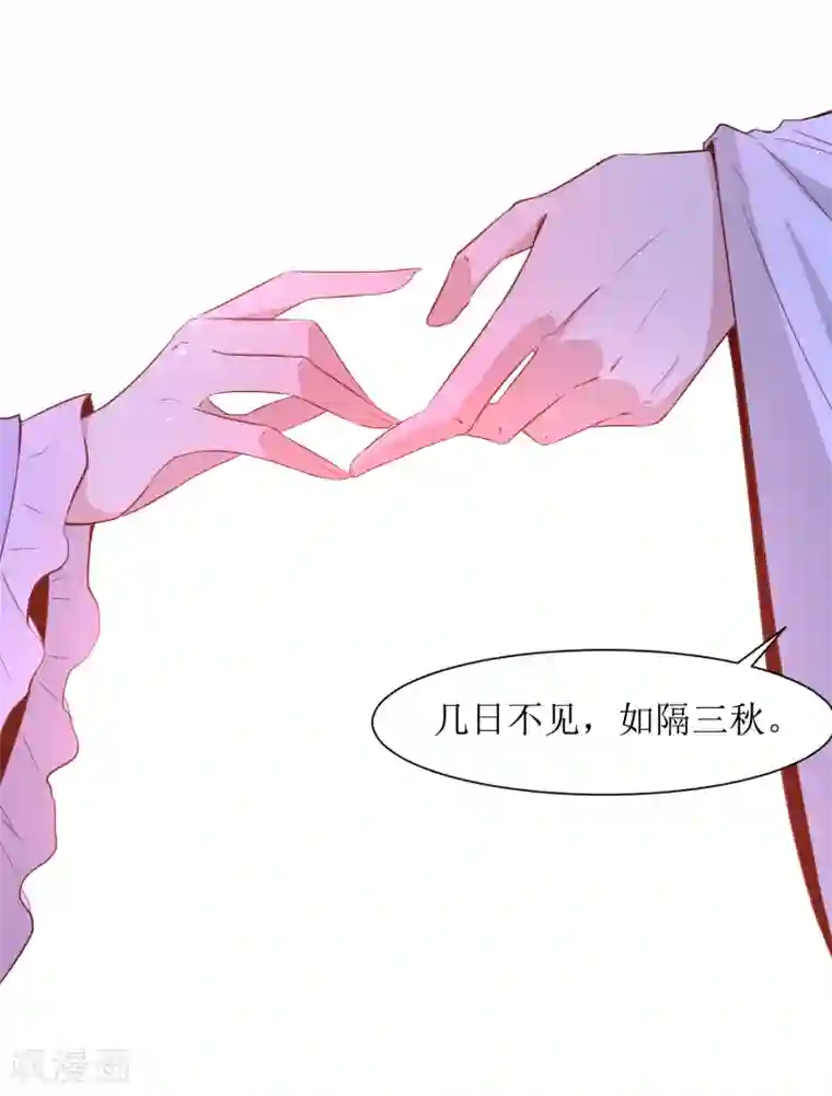 花美男护卫队第47话 如隔三秋