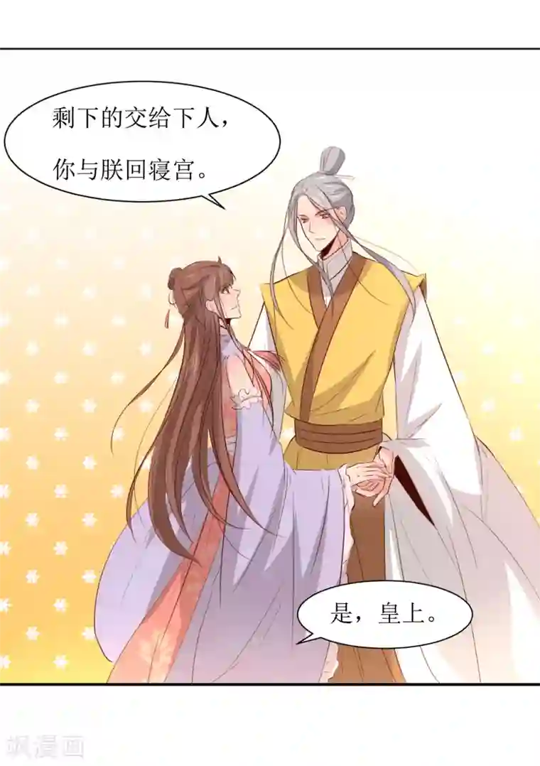 花美男护卫队第47话 如隔三秋