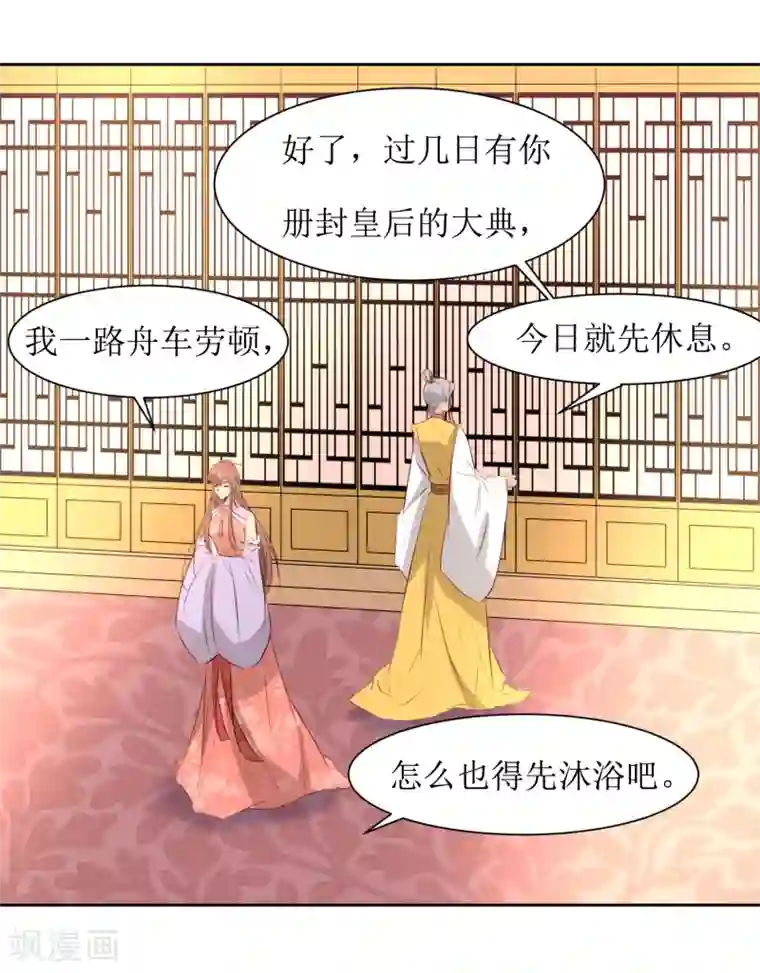 花美男护卫队第47话 如隔三秋