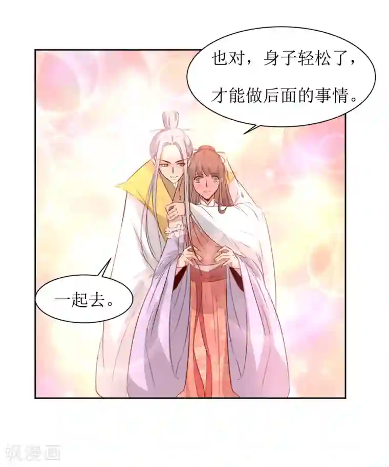 花美男护卫队第47话 如隔三秋