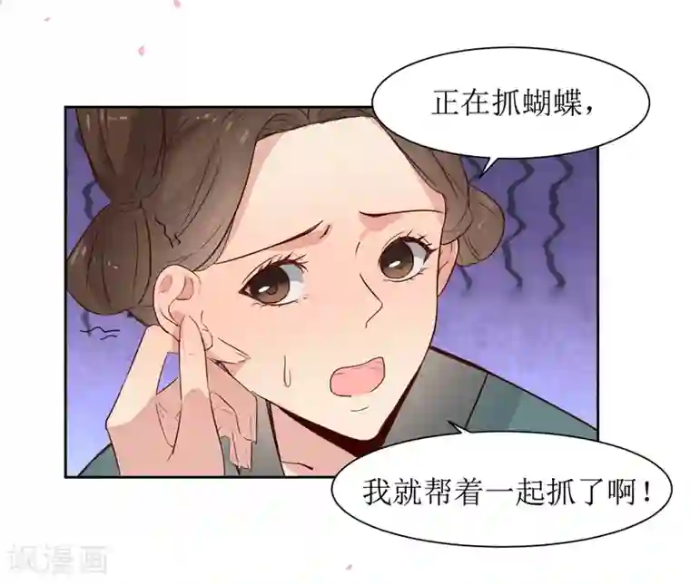 花美男护卫队第47话 如隔三秋