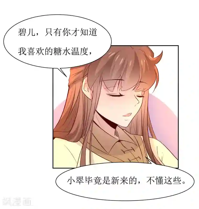 花美男护卫队第47话 如隔三秋