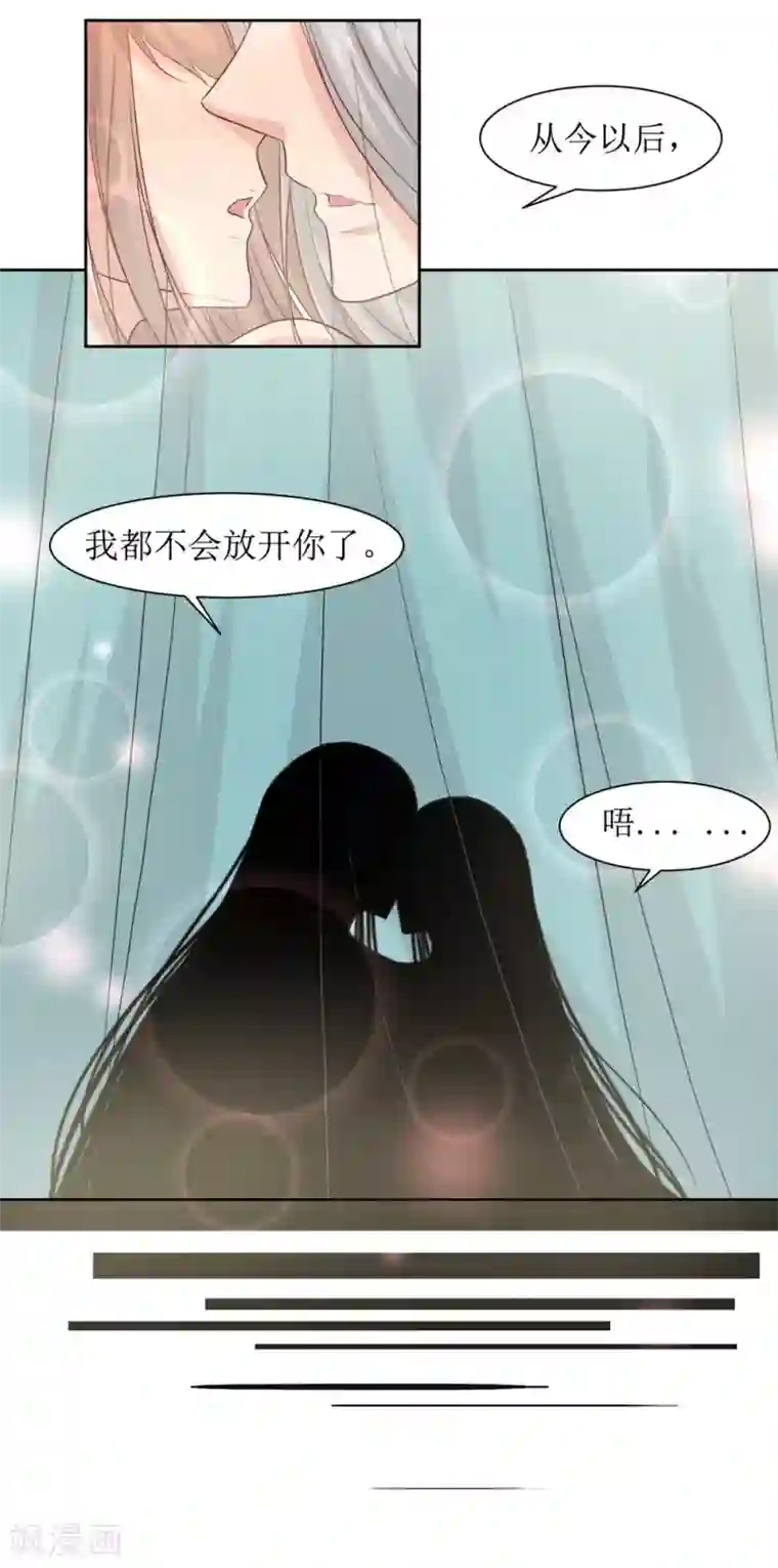 花美男护卫队第48话 鸳鸯浴