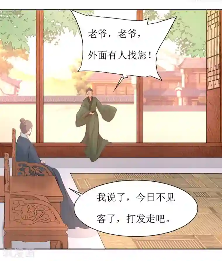 花美男护卫队第48话 鸳鸯浴