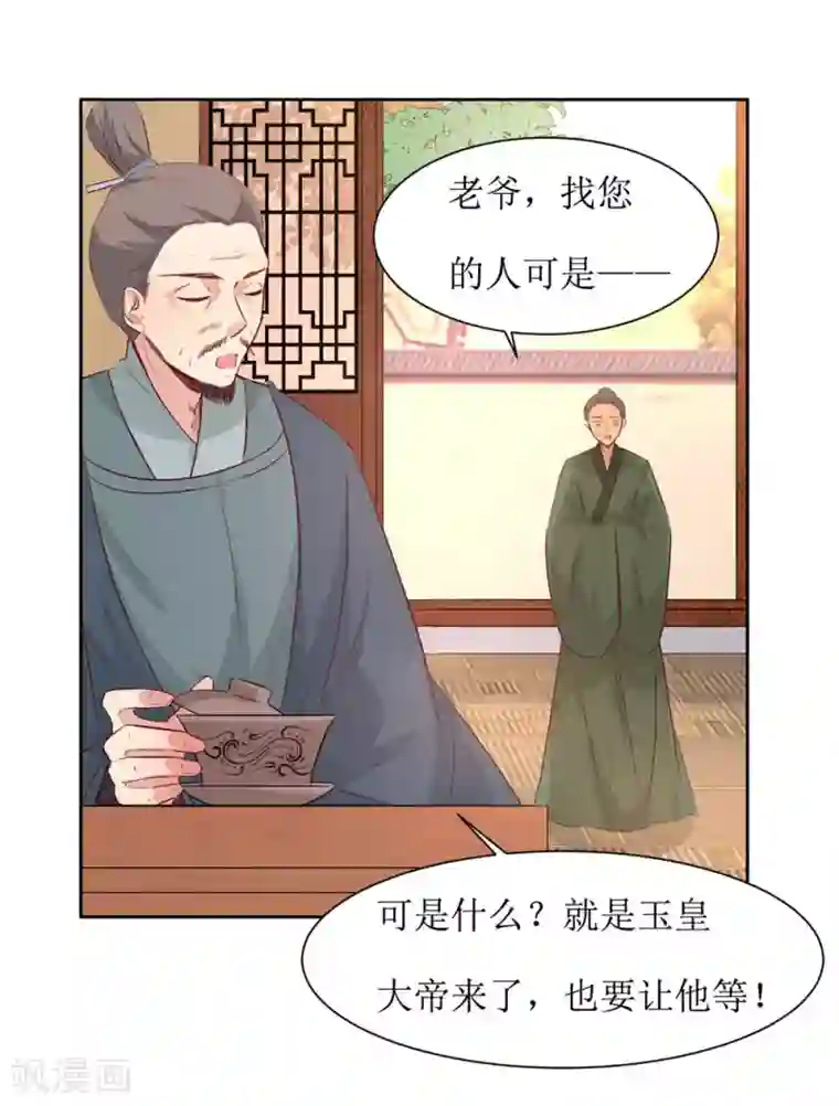 花美男护卫队第48话 鸳鸯浴