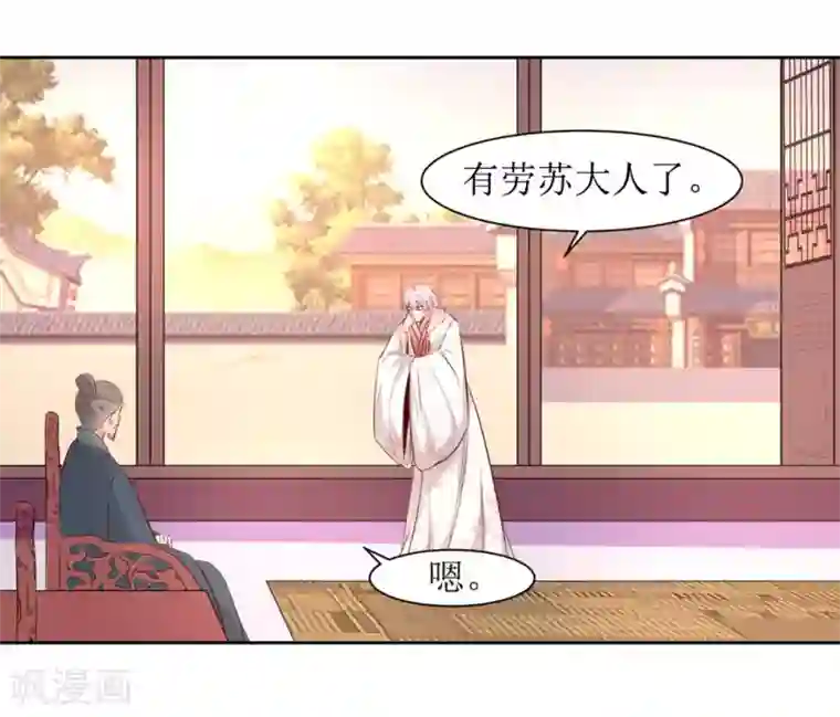 花美男护卫队第48话 鸳鸯浴