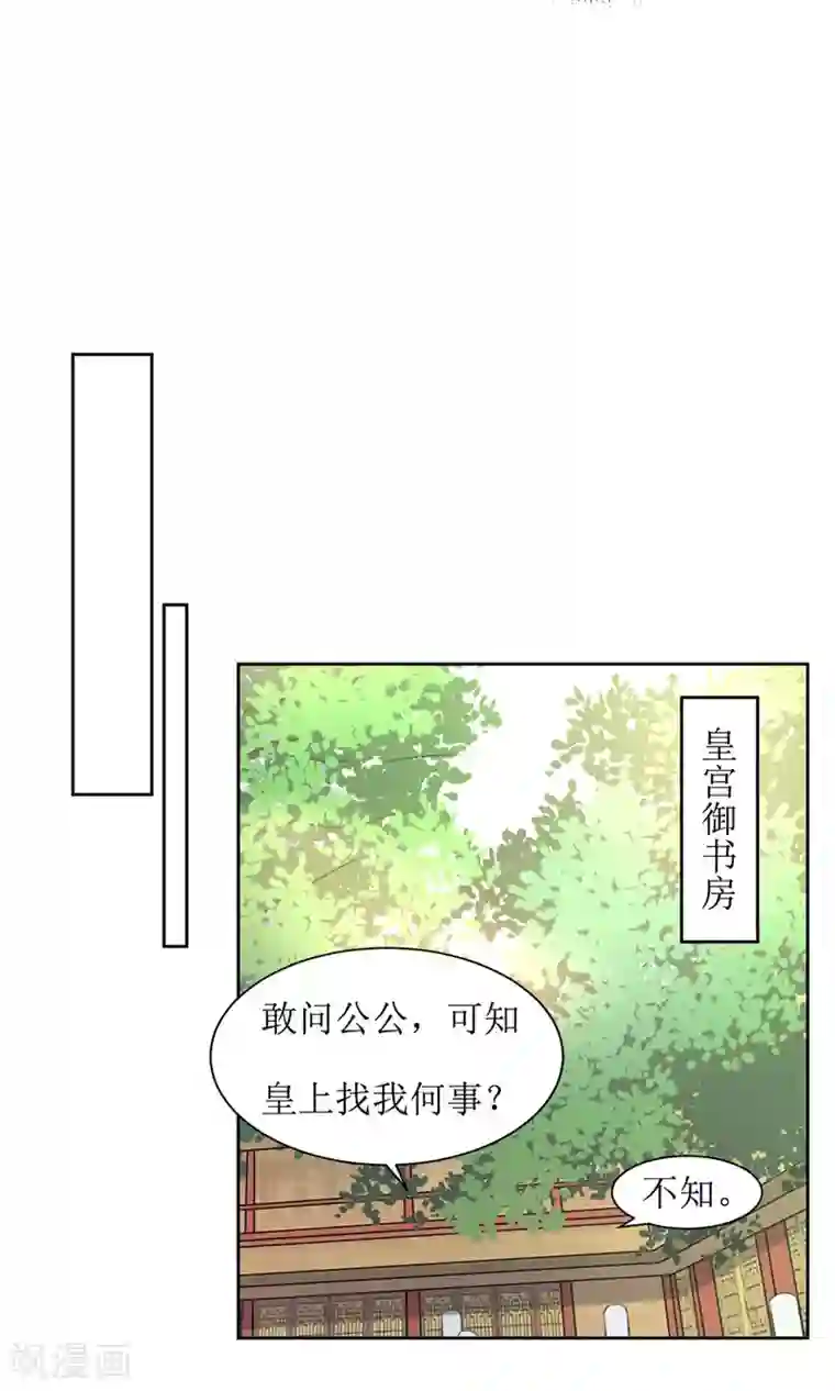 花美男护卫队第48话 鸳鸯浴