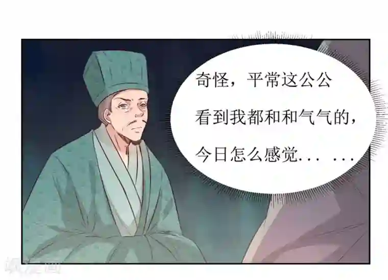 花美男护卫队第48话 鸳鸯浴