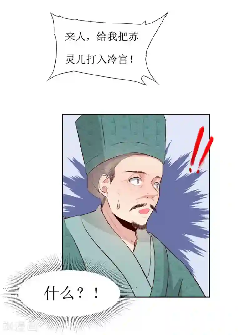 花美男护卫队第48话 鸳鸯浴