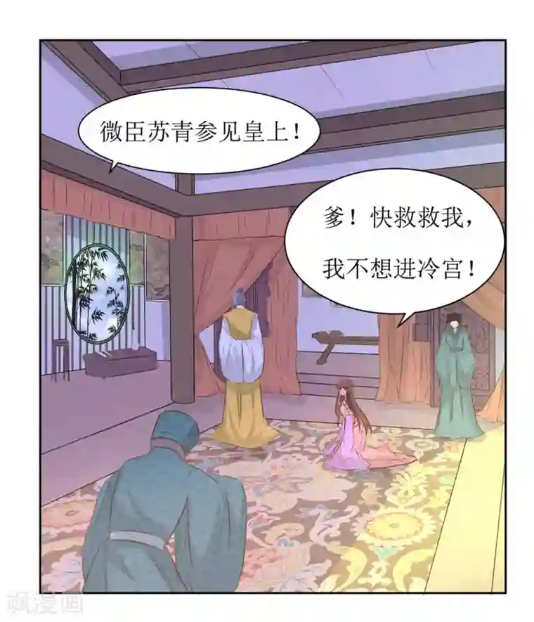 花美男护卫队第48话 鸳鸯浴