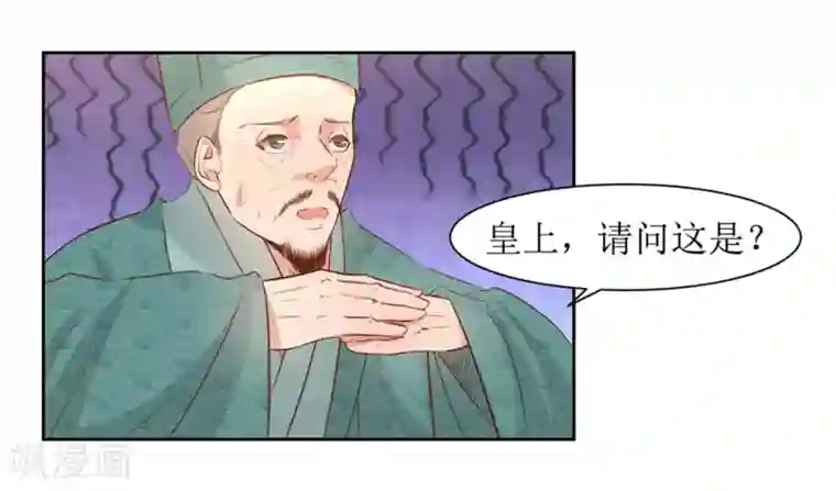 花美男护卫队第48话 鸳鸯浴