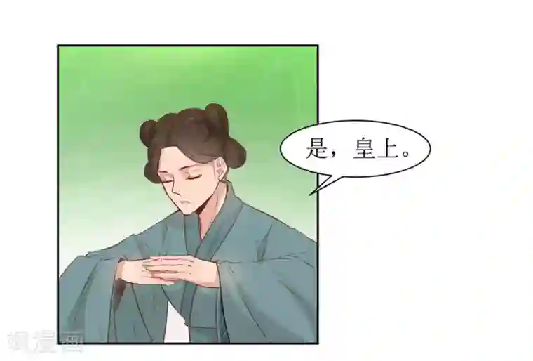 花美男护卫队第48话 鸳鸯浴