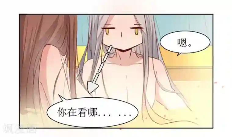 花美男护卫队第48话 鸳鸯浴