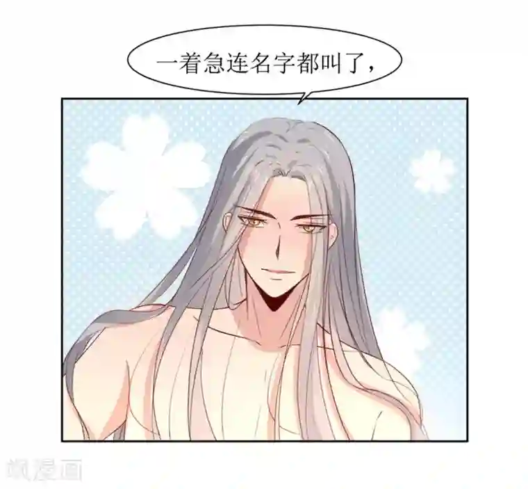 花美男护卫队第48话 鸳鸯浴