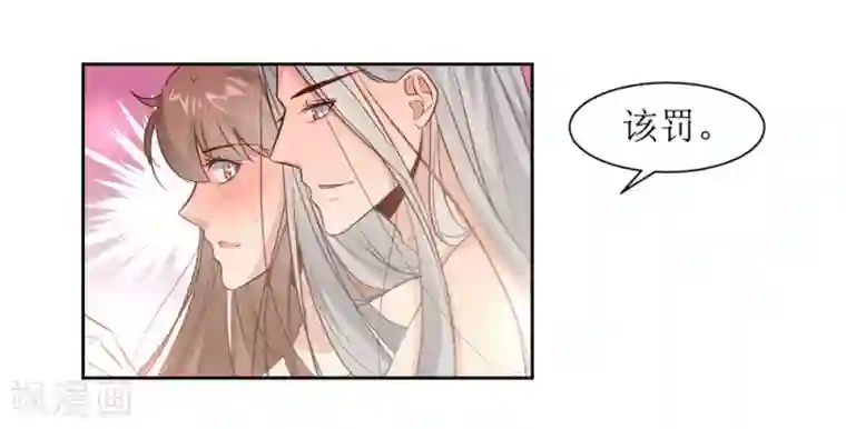 花美男护卫队第48话 鸳鸯浴