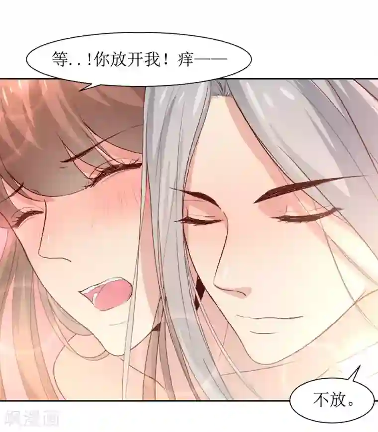 花美男护卫队第48话 鸳鸯浴