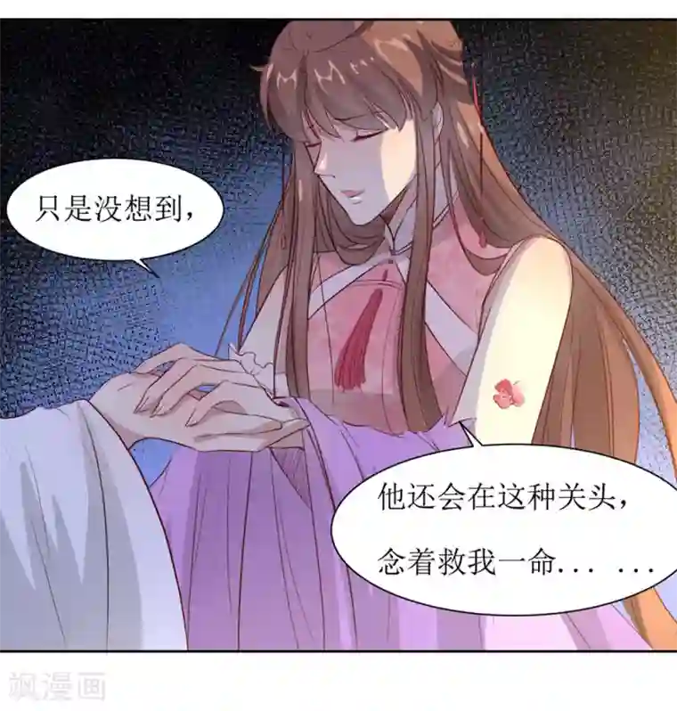 花美男护卫队第49话 灌醉