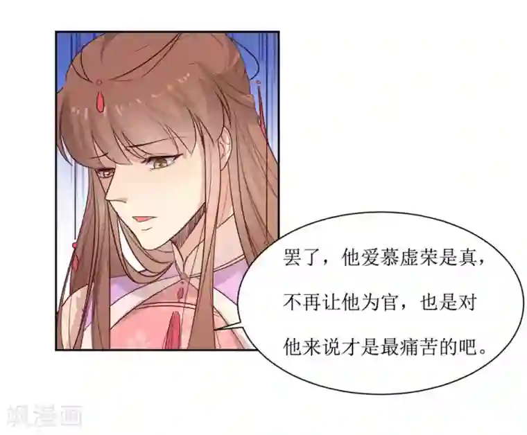 花美男护卫队第49话 灌醉