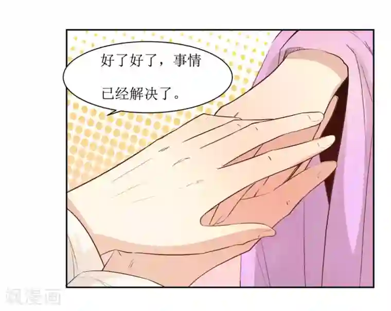 花美男护卫队第49话 灌醉