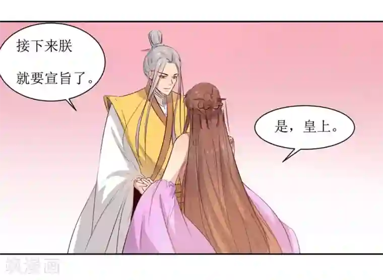 花美男护卫队第49话 灌醉