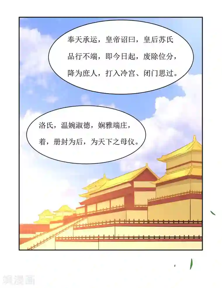 花美男护卫队第49话 灌醉