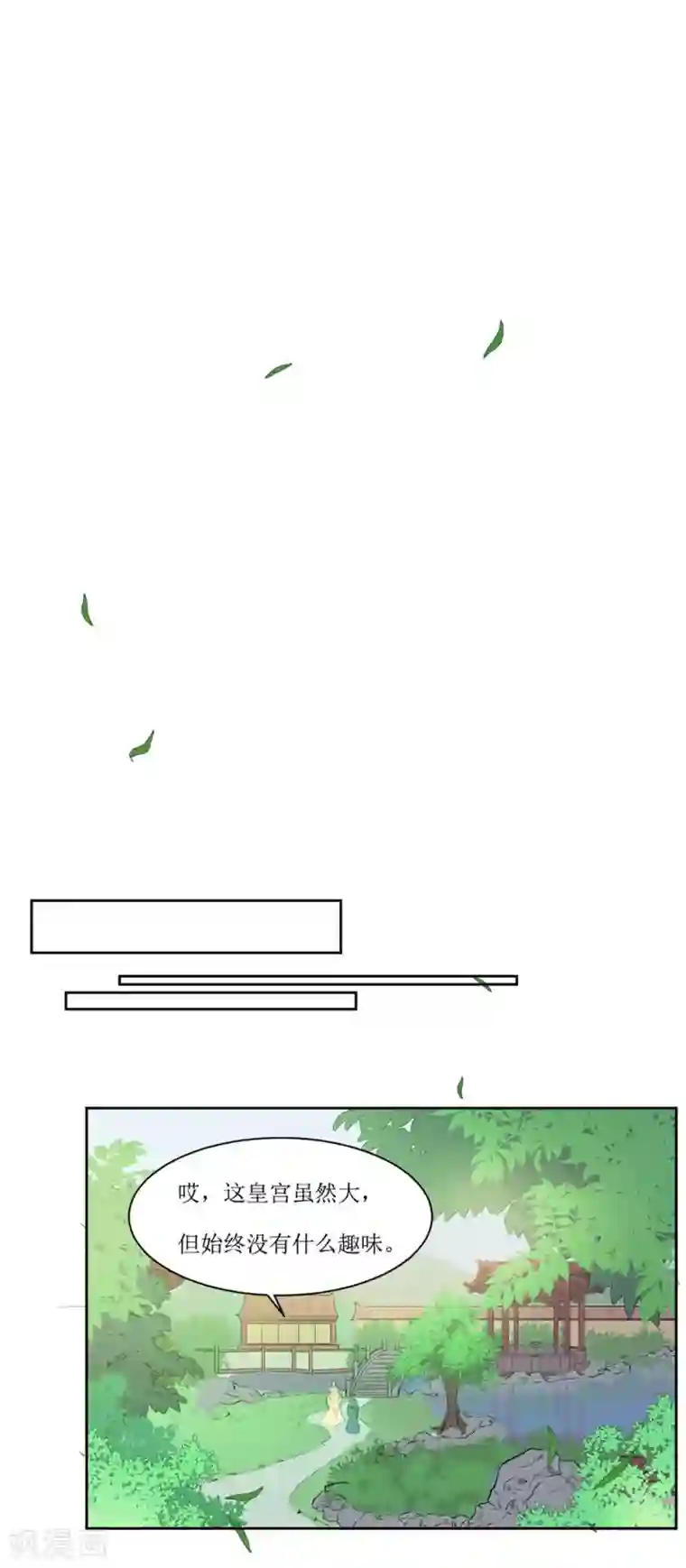 花美男护卫队第49话 灌醉