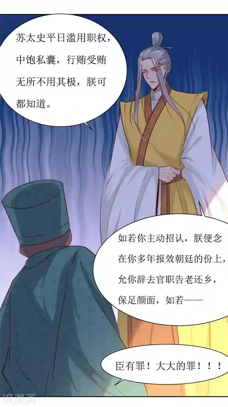 花美男护卫队第49话 灌醉