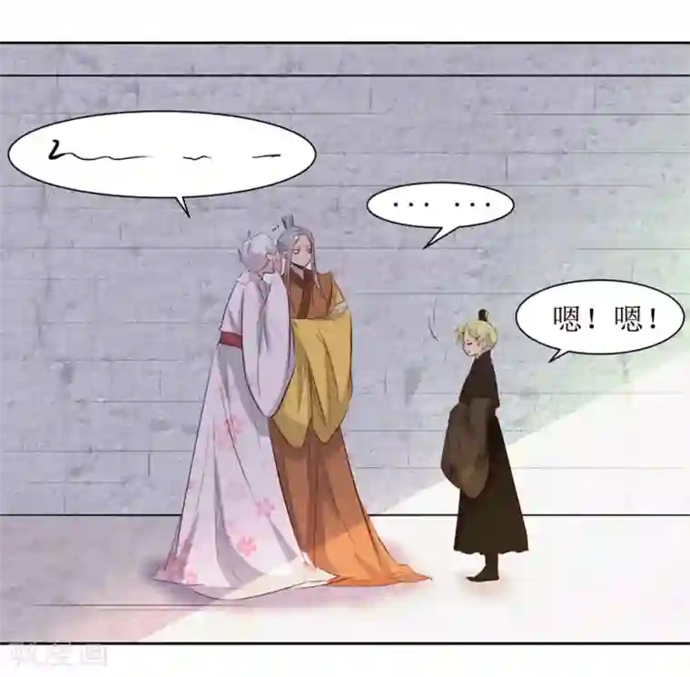 花美男护卫队第49话 灌醉