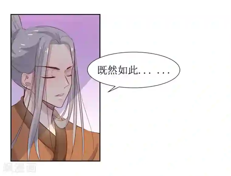 花美男护卫队第49话 灌醉