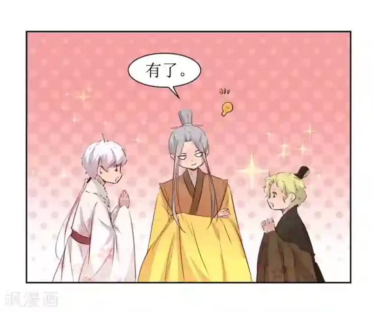 花美男护卫队第49话 灌醉