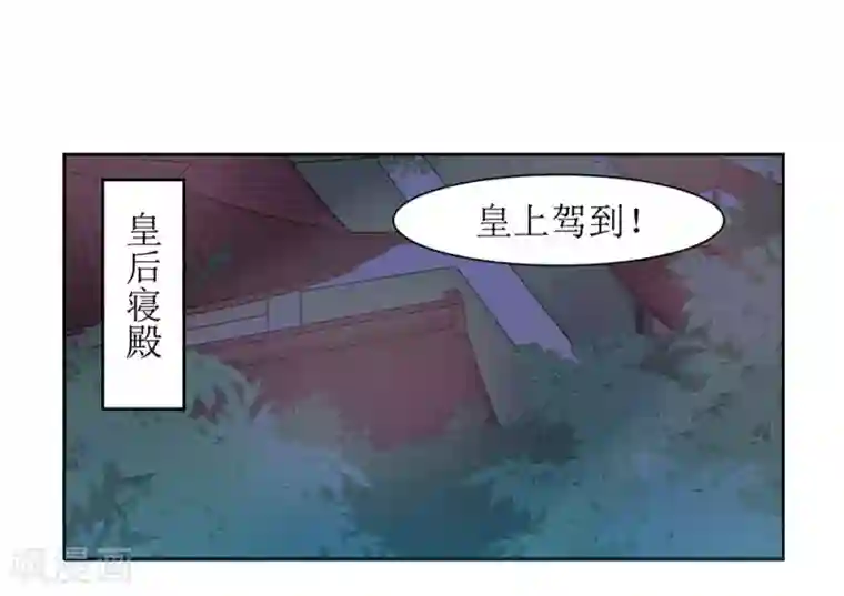 花美男护卫队第49话 灌醉