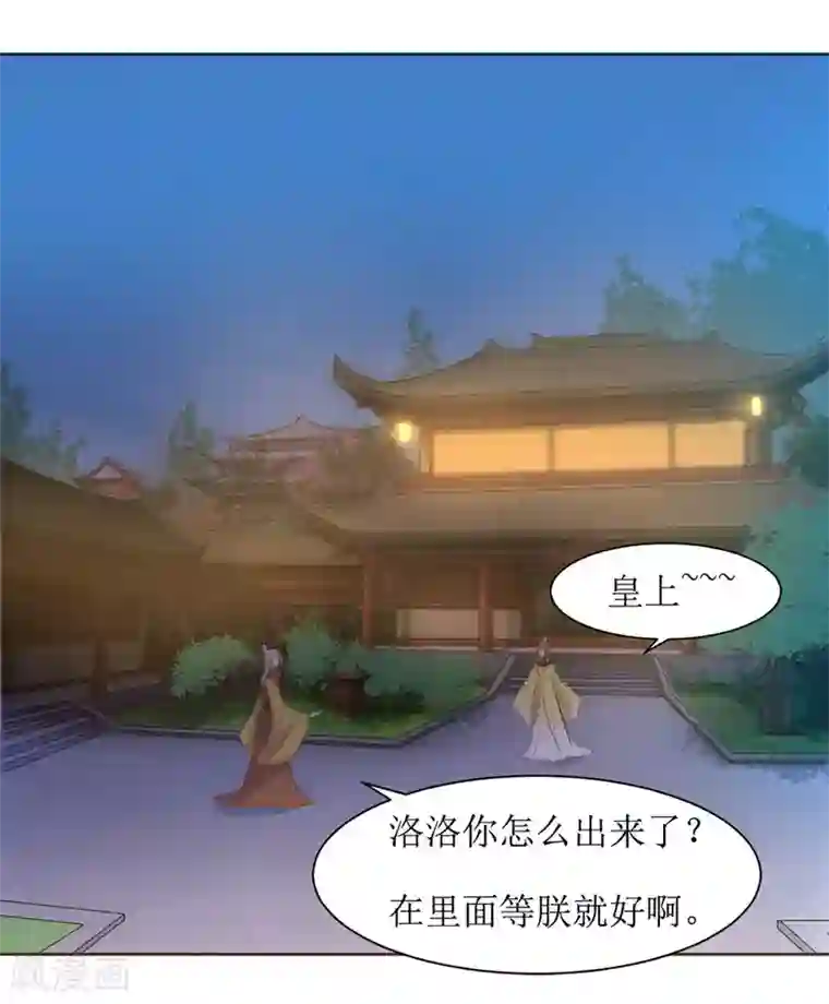 花美男护卫队第49话 灌醉