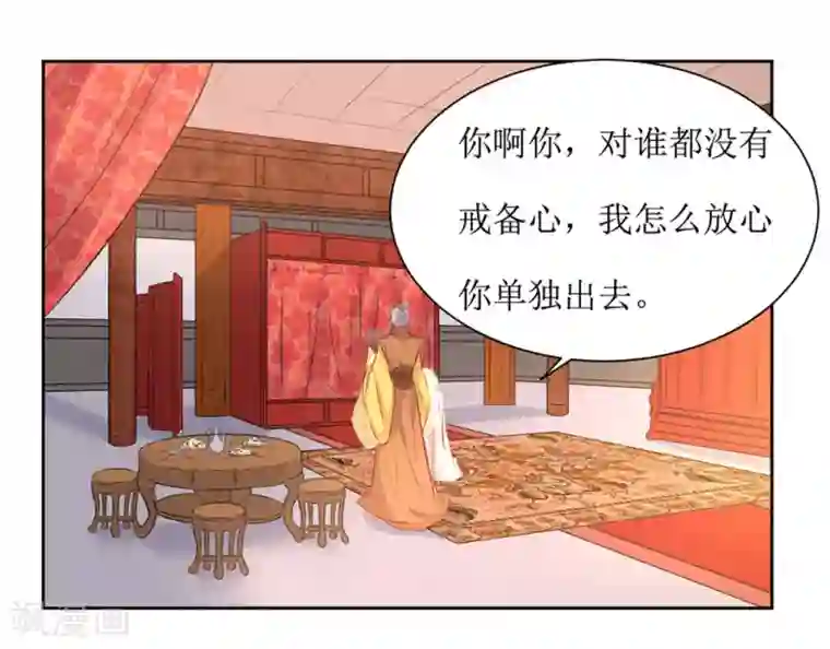 花美男护卫队第49话 灌醉