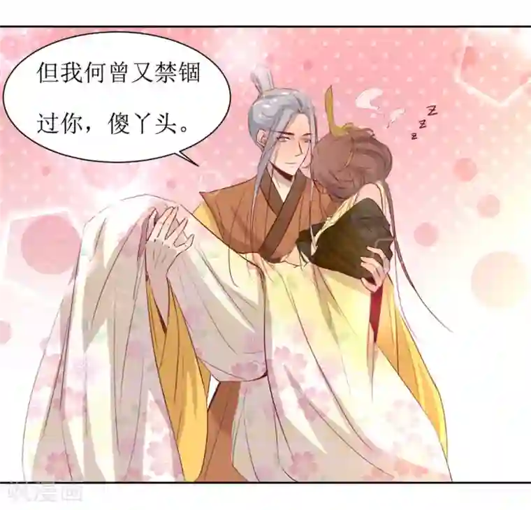 花美男护卫队第49话 灌醉