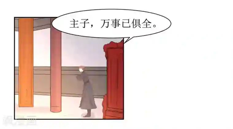 花美男护卫队第49话 灌醉