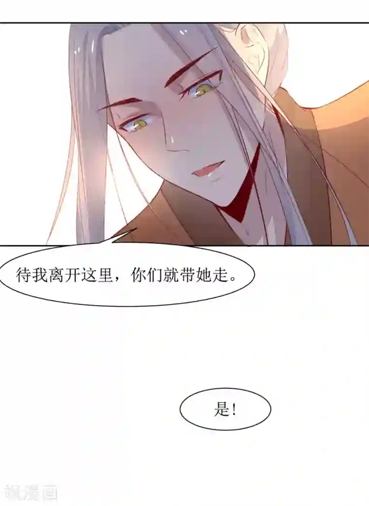 花美男护卫队第49话 灌醉