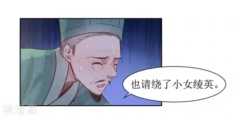 花美男护卫队第49话 灌醉