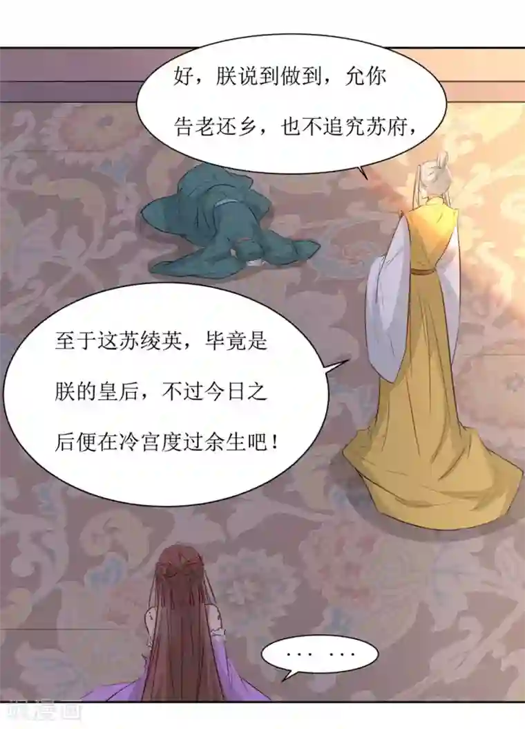 花美男护卫队第49话 灌醉