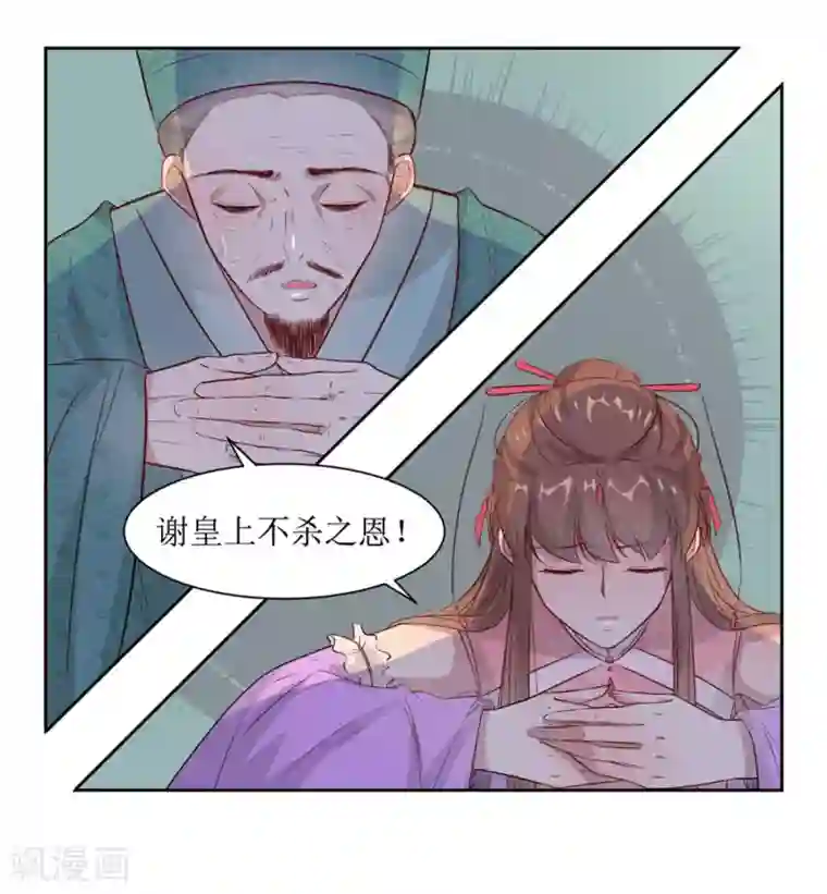 花美男护卫队第49话 灌醉