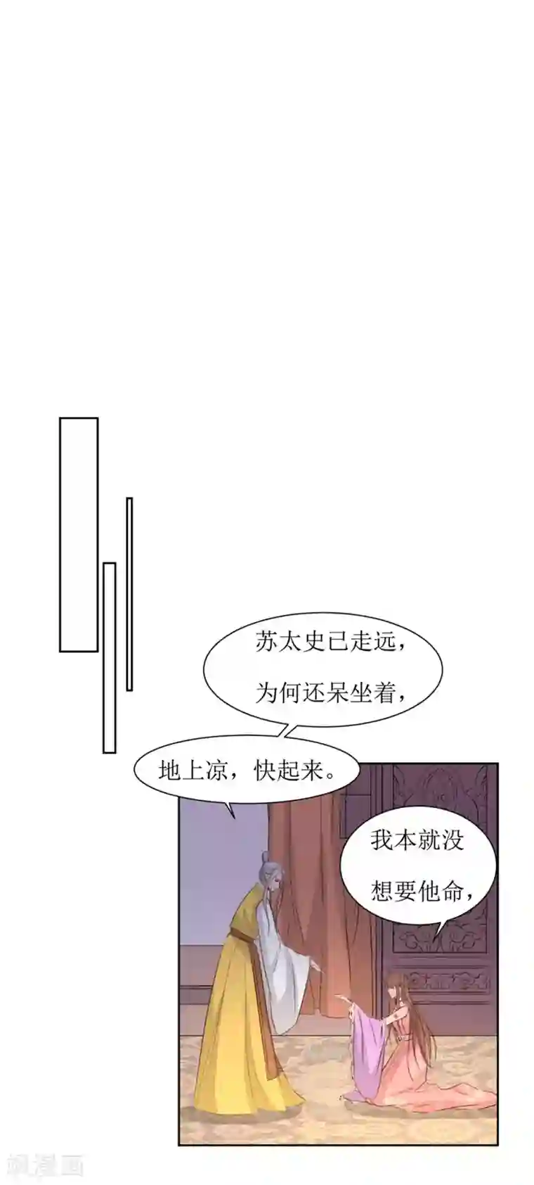 花美男护卫队第49话 灌醉