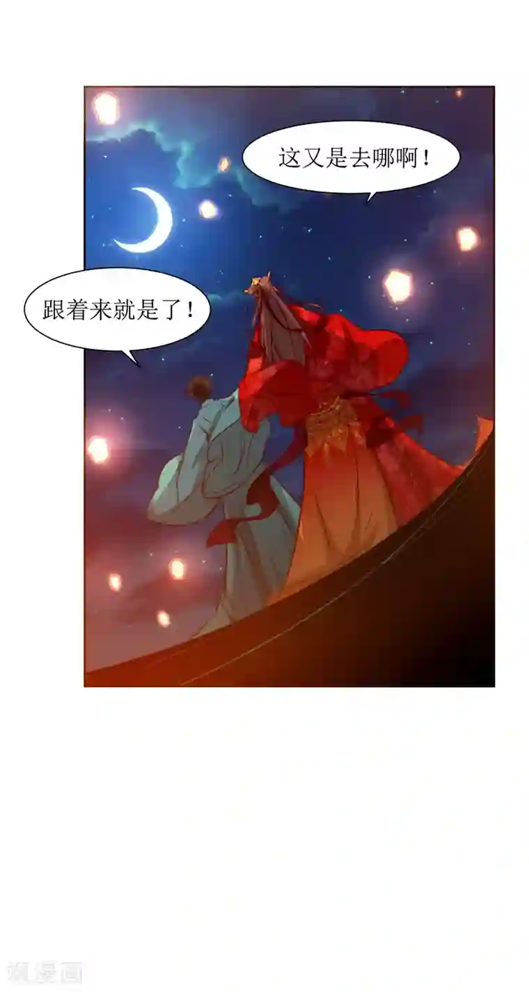 花美男护卫队最终话 洞房