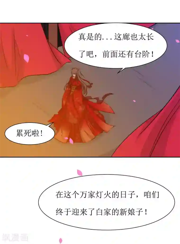 花美男护卫队最终话 洞房