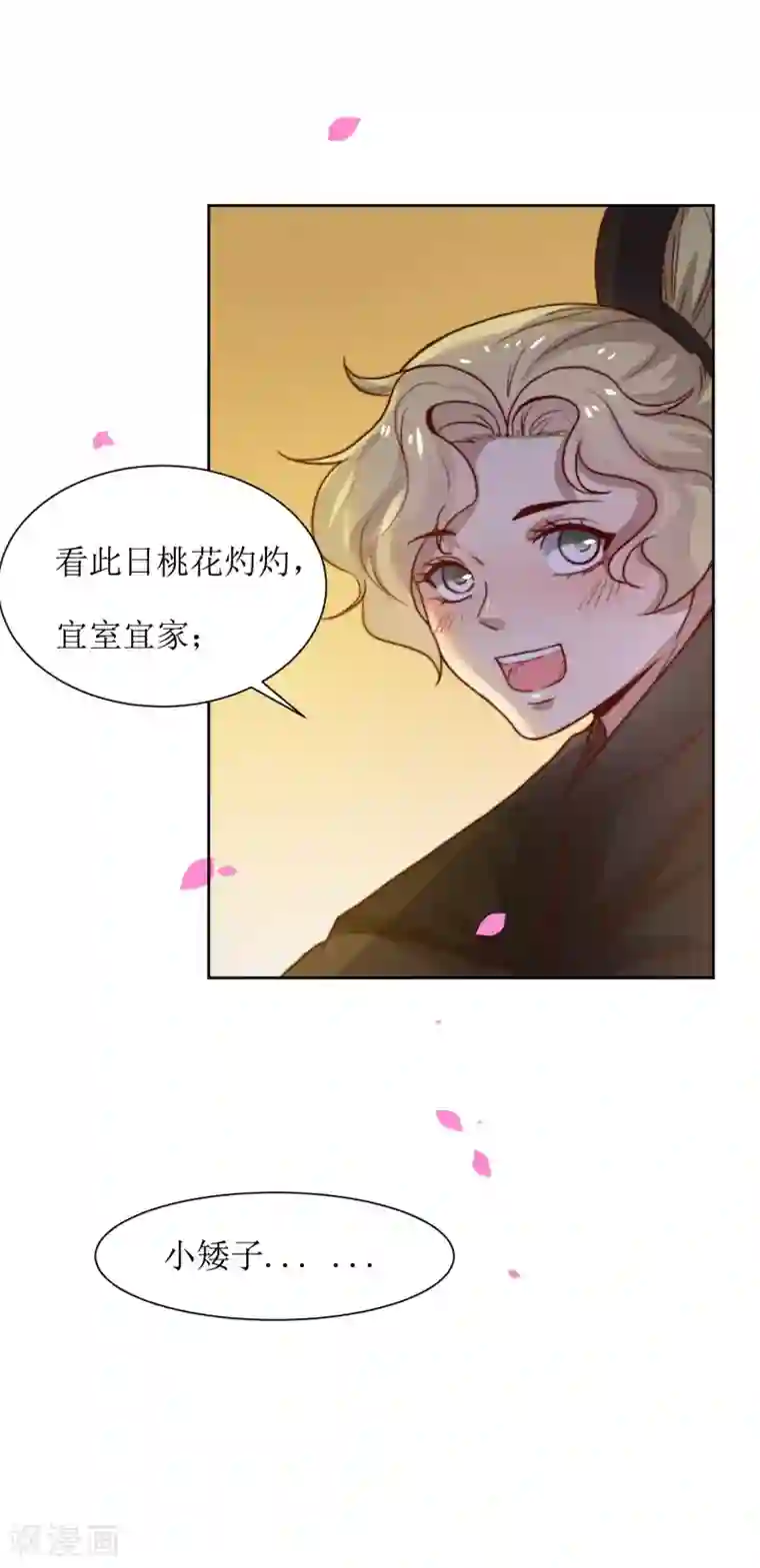 花美男护卫队最终话 洞房