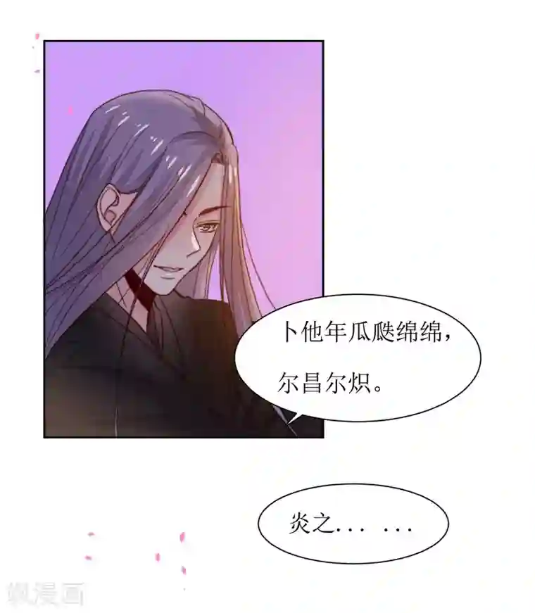 花美男护卫队最终话 洞房