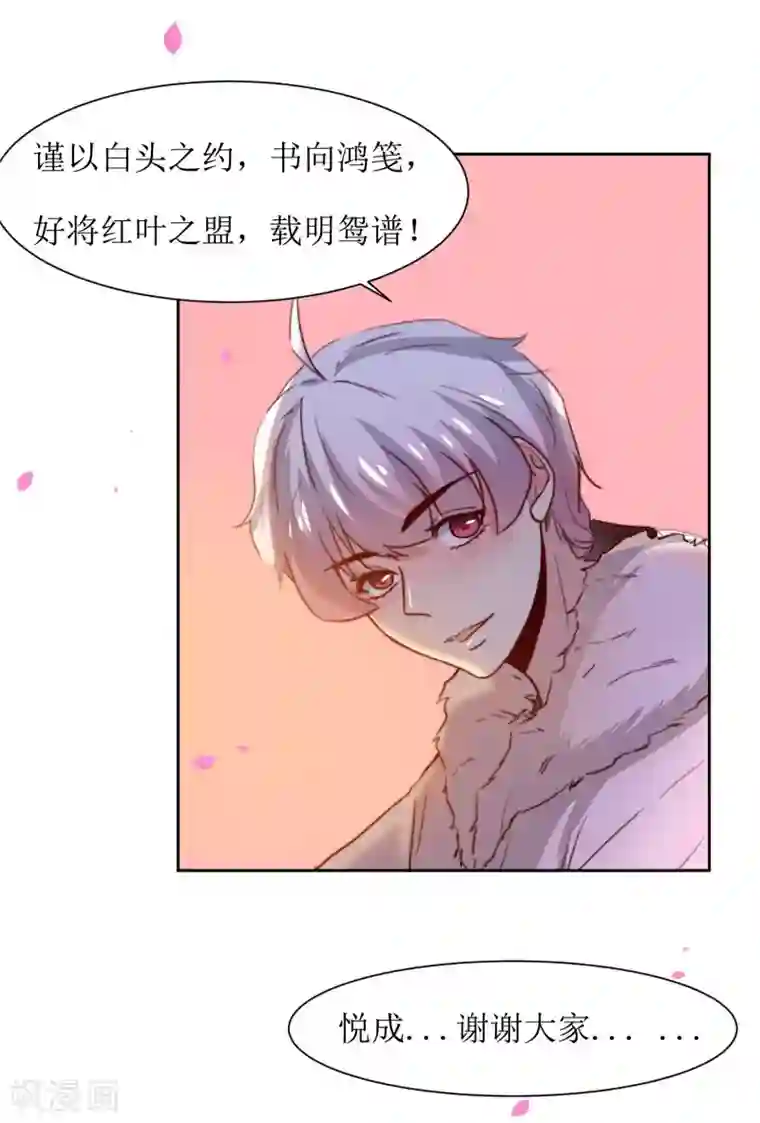 花美男护卫队最终话 洞房