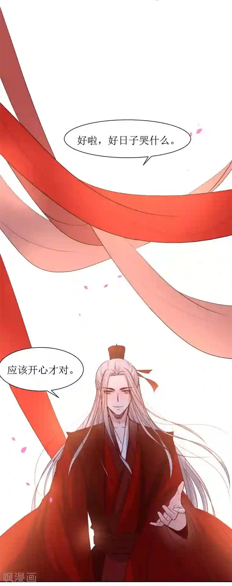 花美男护卫队最终话 洞房